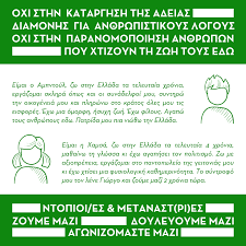 ΑΝΤΙΡΑΤΣΙΣΤΙΚΗ ΣΥΓΚΕΝΤΡΩΣΗ – ΔΙΑΔΗΛΩΣΗ ΣΤΗ ΘΕΣΣΑΛΟΝΙΚΗ – Η ΚΟΚΚΙΝΗ